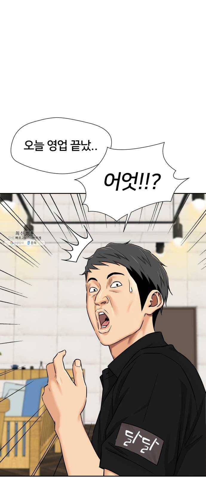 얼굴천재 시즌2 30화 인어의 진주 (8) 20