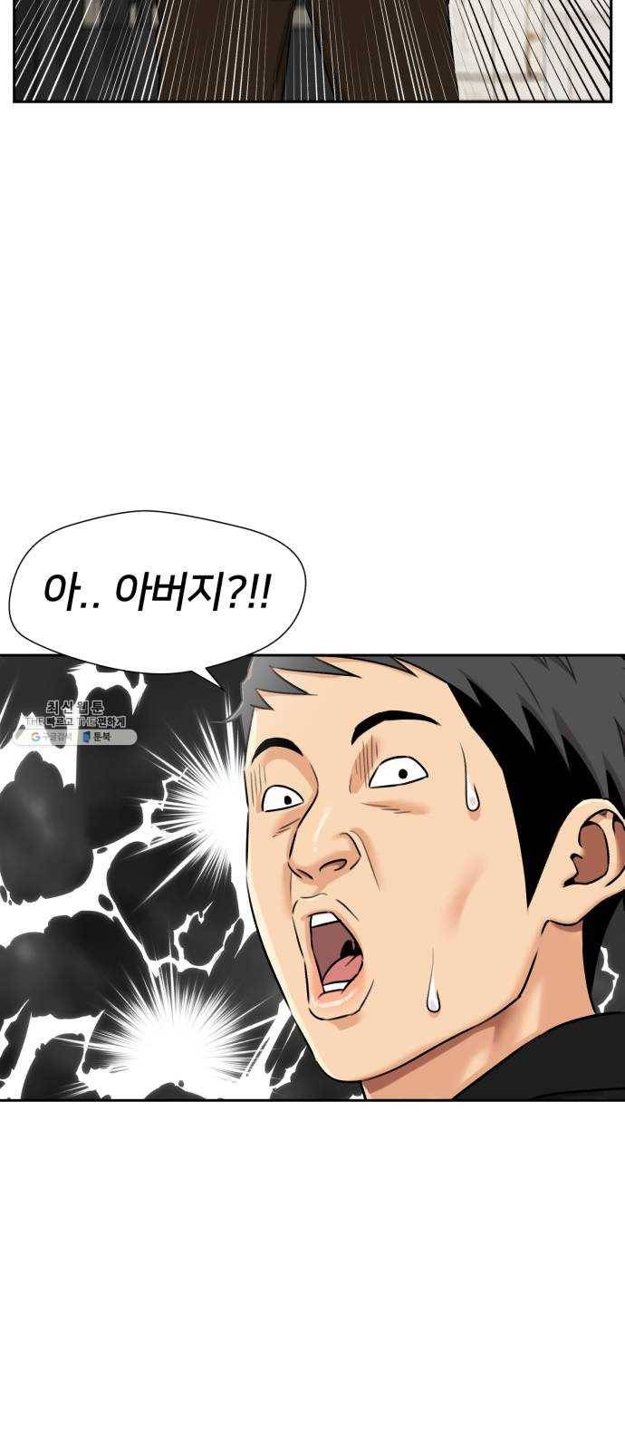 얼굴천재 시즌2 30화 인어의 진주 (8) 22