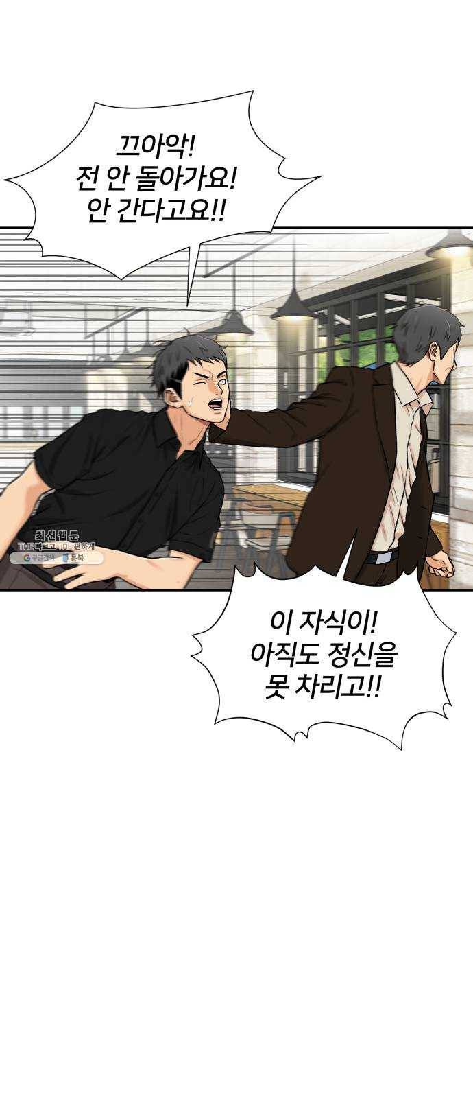 얼굴천재 시즌2 30화 인어의 진주 (8) 23