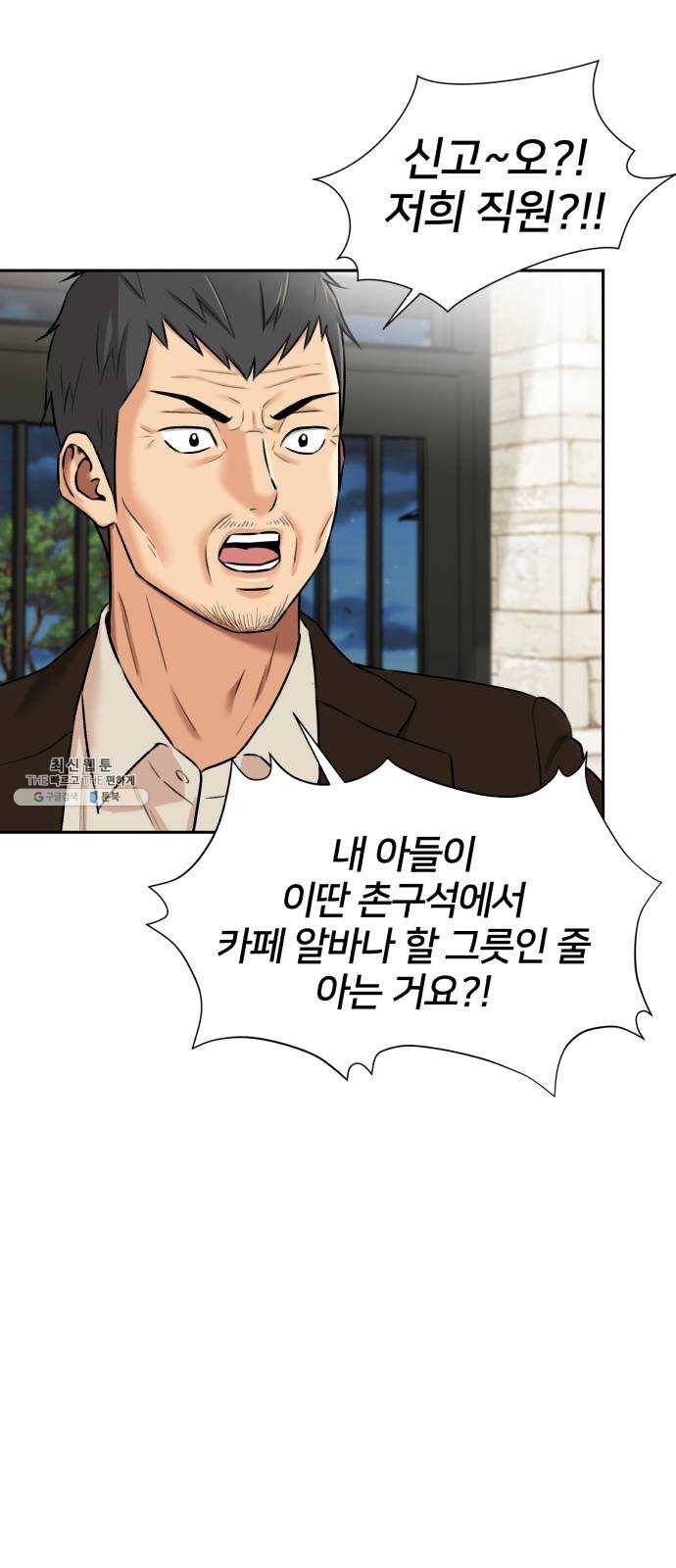 얼굴천재 시즌2 30화 인어의 진주 (8) 25