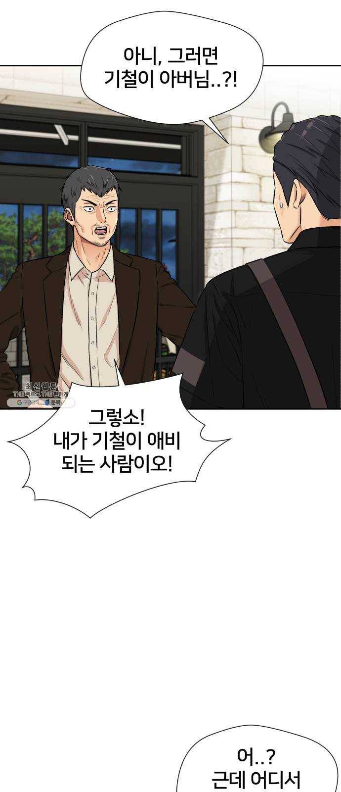 얼굴천재 시즌2 30화 인어의 진주 (8) 26