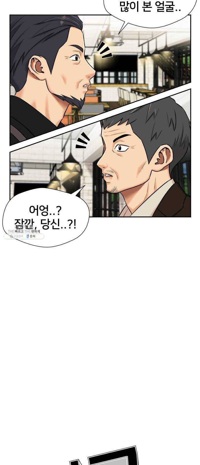 얼굴천재 시즌2 30화 인어의 진주 (8) 27