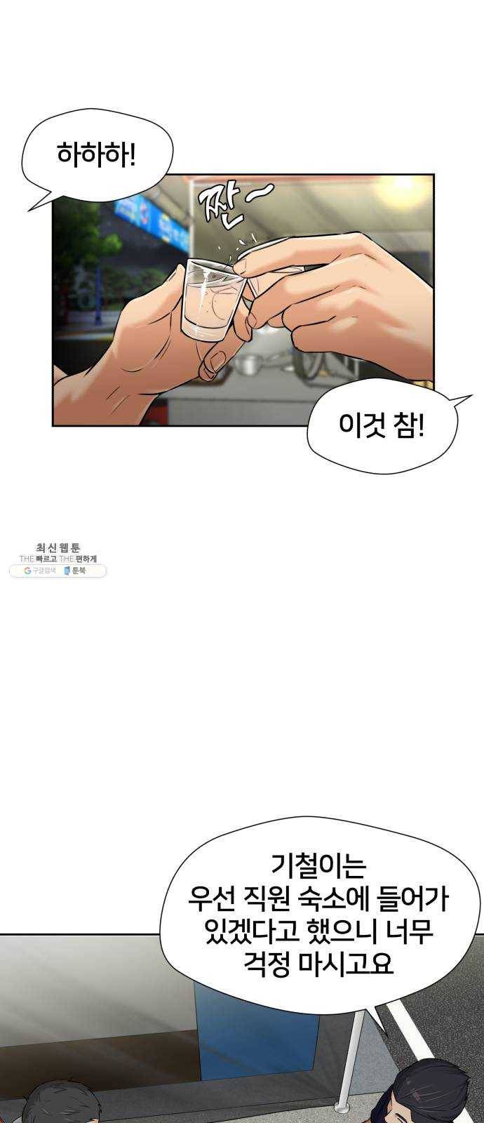 얼굴천재 시즌2 30화 인어의 진주 (8) 29
