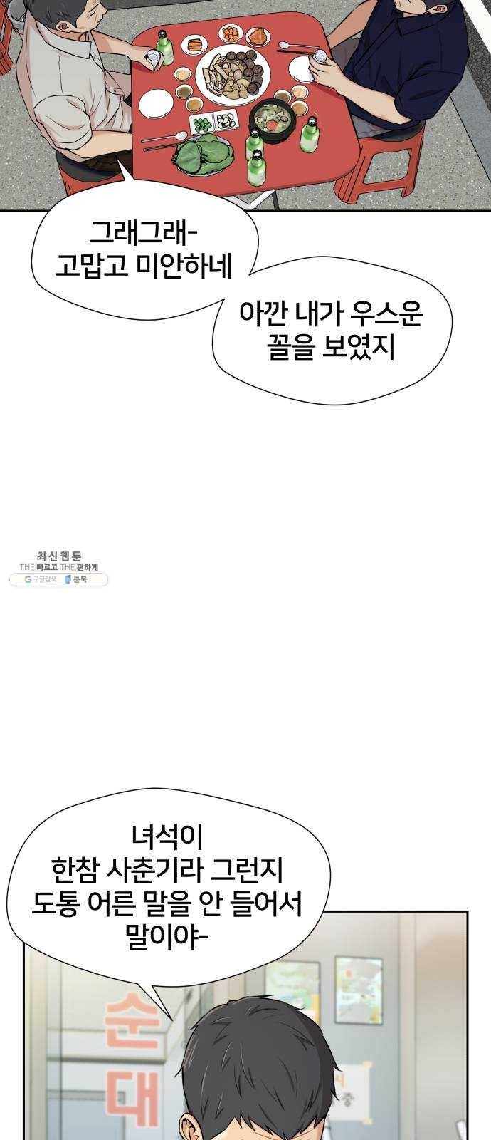 얼굴천재 시즌2 30화 인어의 진주 (8) 30