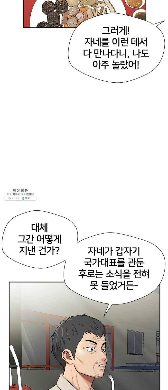 얼굴천재 시즌2 30화 인어의 진주 (8) 32