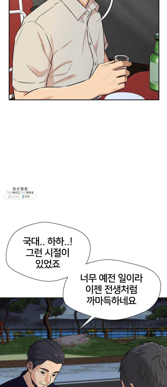 얼굴천재 시즌2 30화 인어의 진주 (8) 33