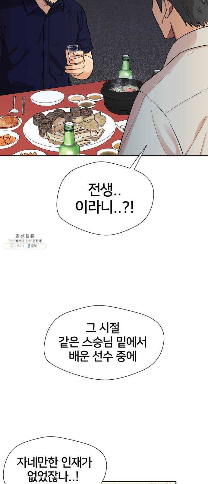 얼굴천재 시즌2 30화 인어의 진주 (8) 34