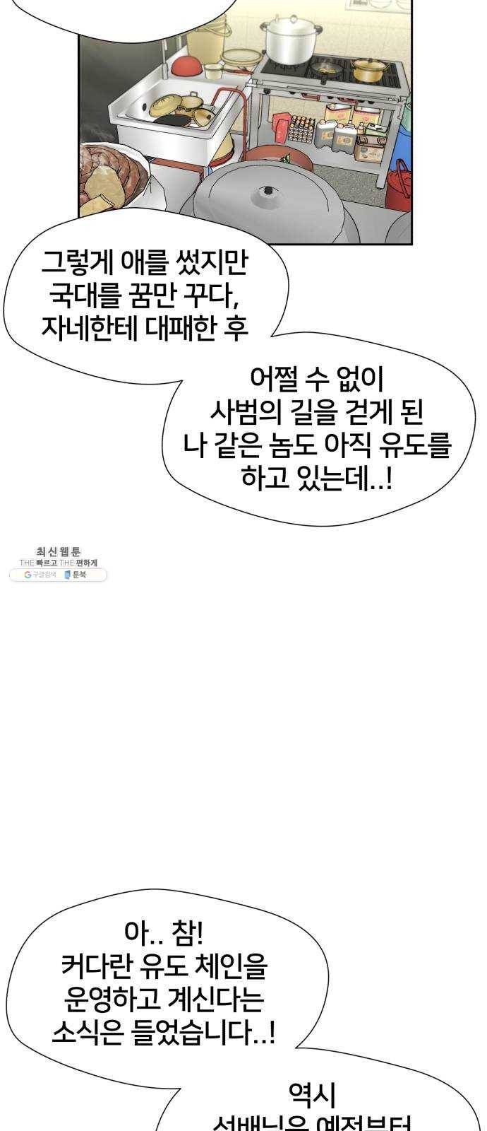 얼굴천재 시즌2 30화 인어의 진주 (8) 35
