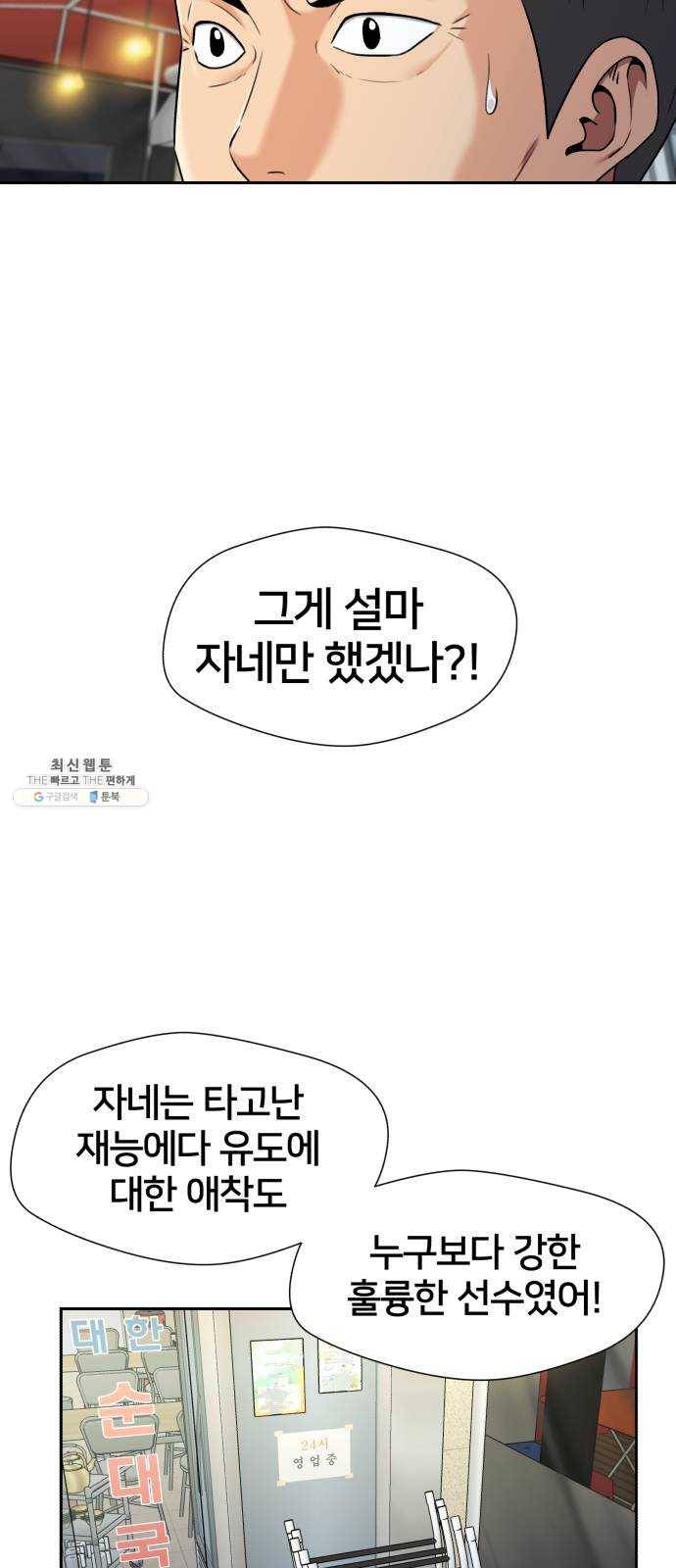얼굴천재 시즌2 30화 인어의 진주 (8) 37