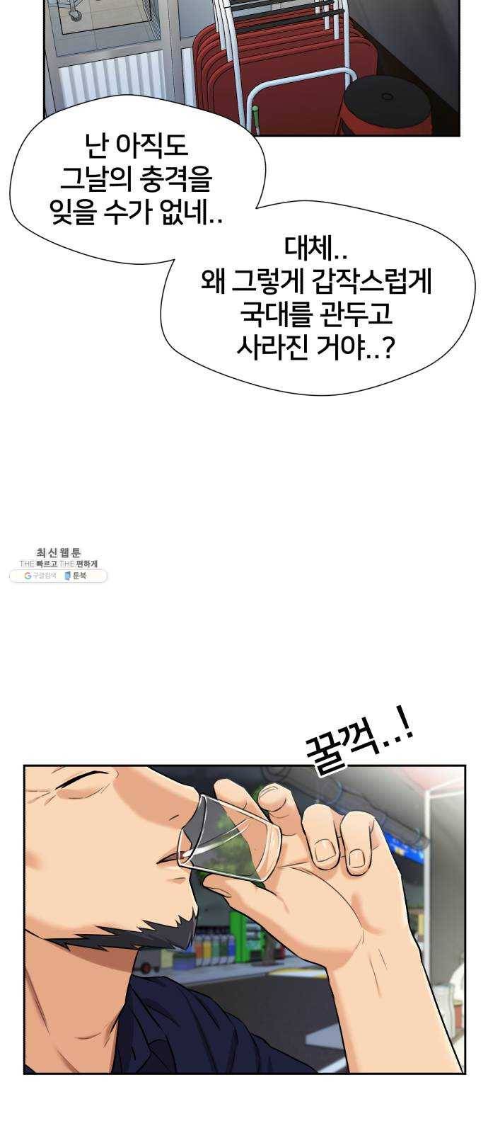 얼굴천재 시즌2 30화 인어의 진주 (8) 38