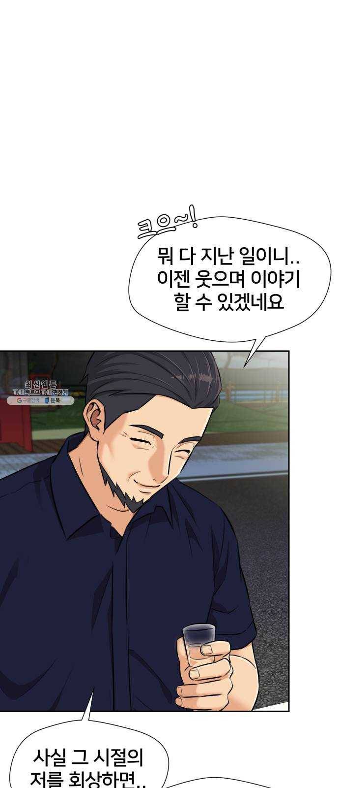 얼굴천재 시즌2 30화 인어의 진주 (8) 39