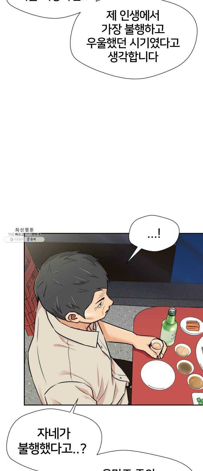 얼굴천재 시즌2 30화 인어의 진주 (8) 40