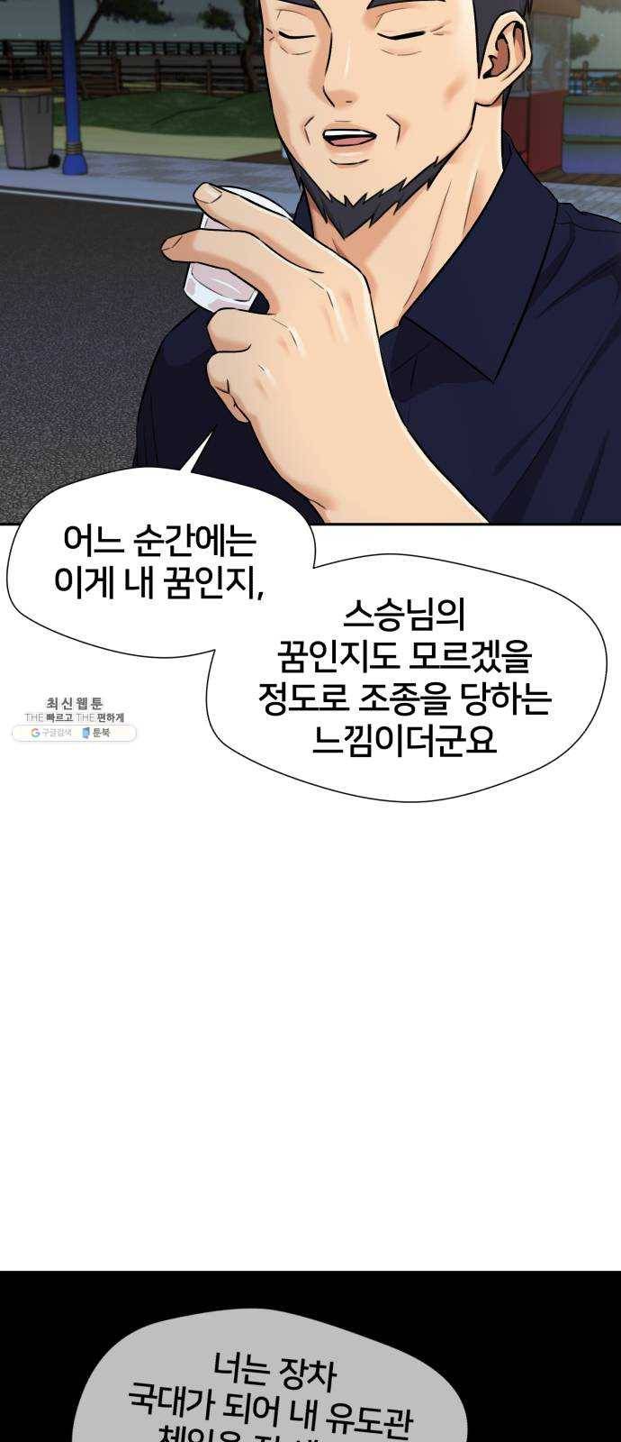얼굴천재 시즌2 30화 인어의 진주 (8) 42