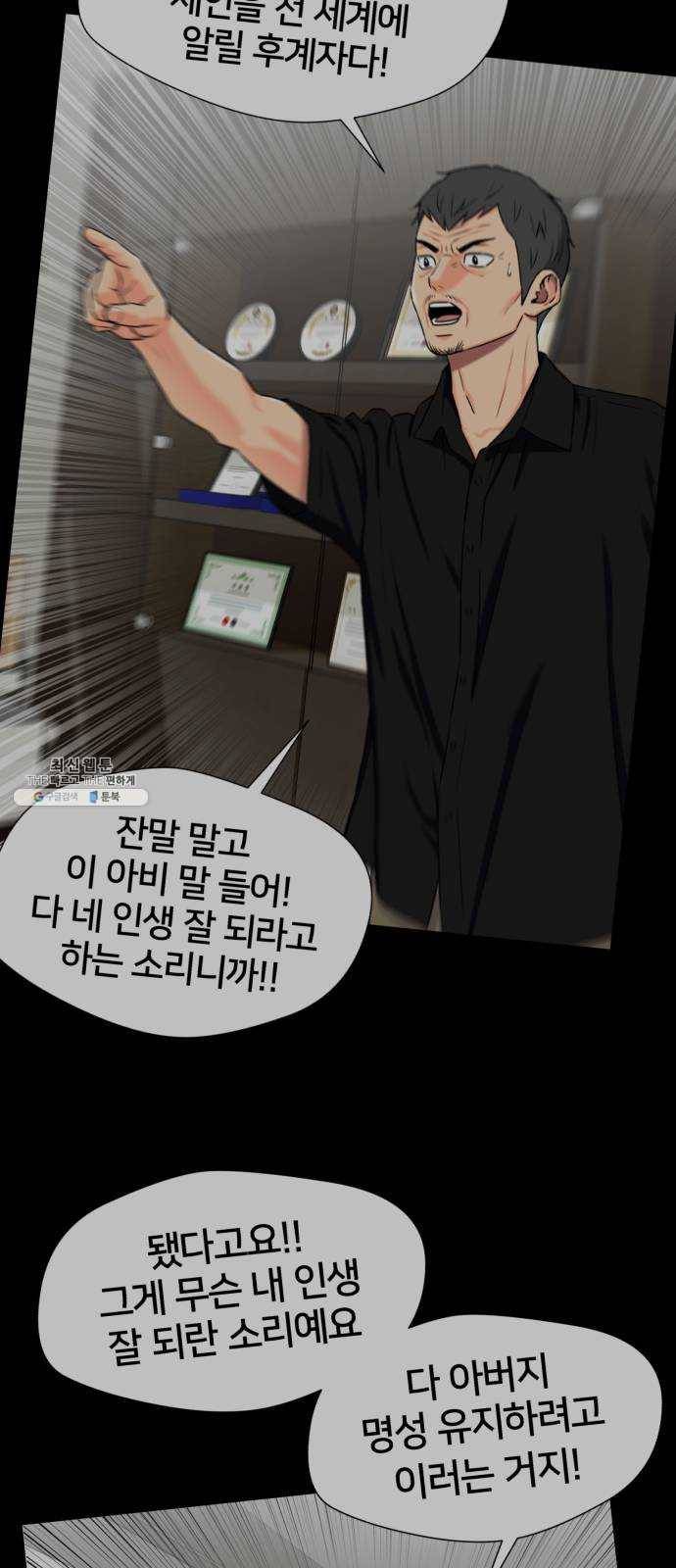얼굴천재 시즌2 30화 인어의 진주 (8) 43