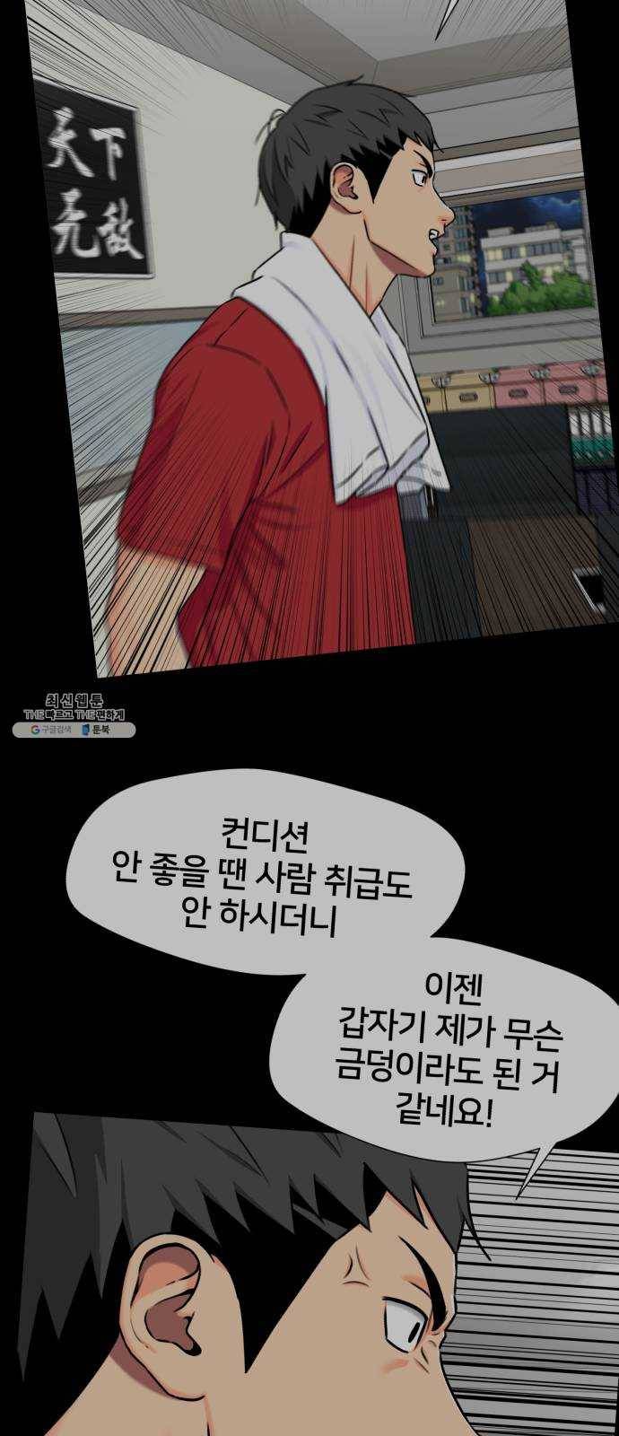얼굴천재 시즌2 30화 인어의 진주 (8) 44
