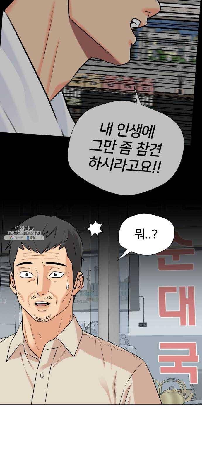 얼굴천재 시즌2 30화 인어의 진주 (8) 45