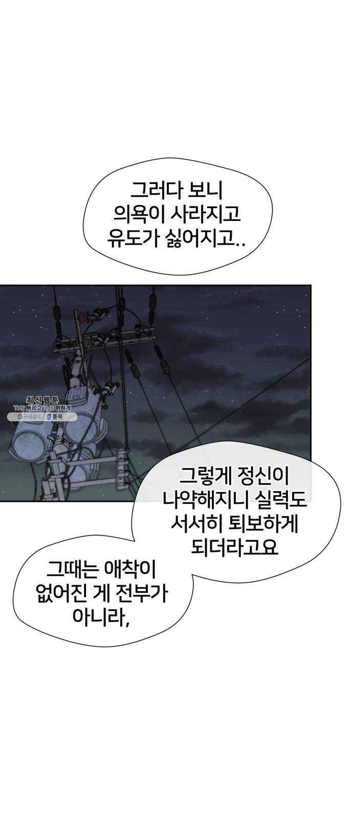 얼굴천재 시즌2 30화 인어의 진주 (8) 46