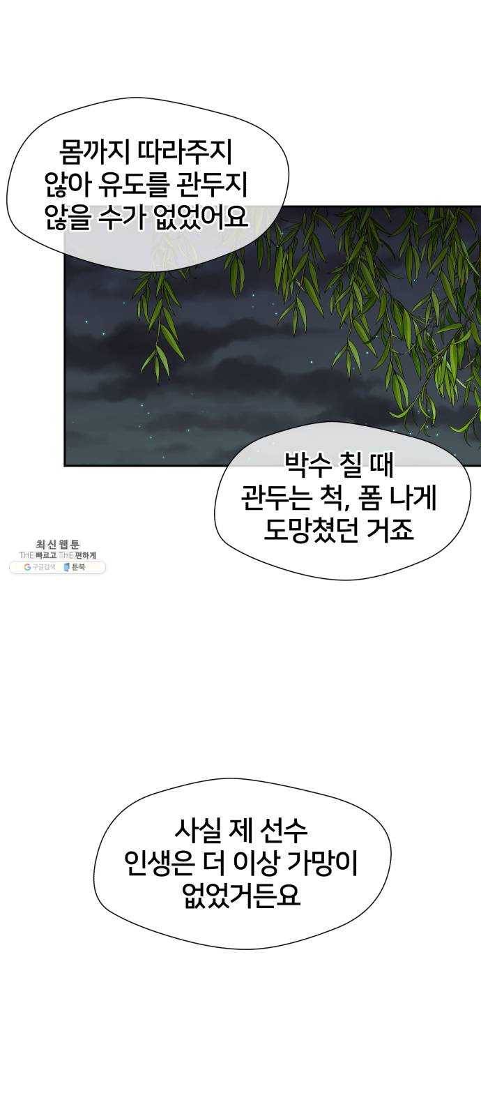 얼굴천재 시즌2 30화 인어의 진주 (8) 47