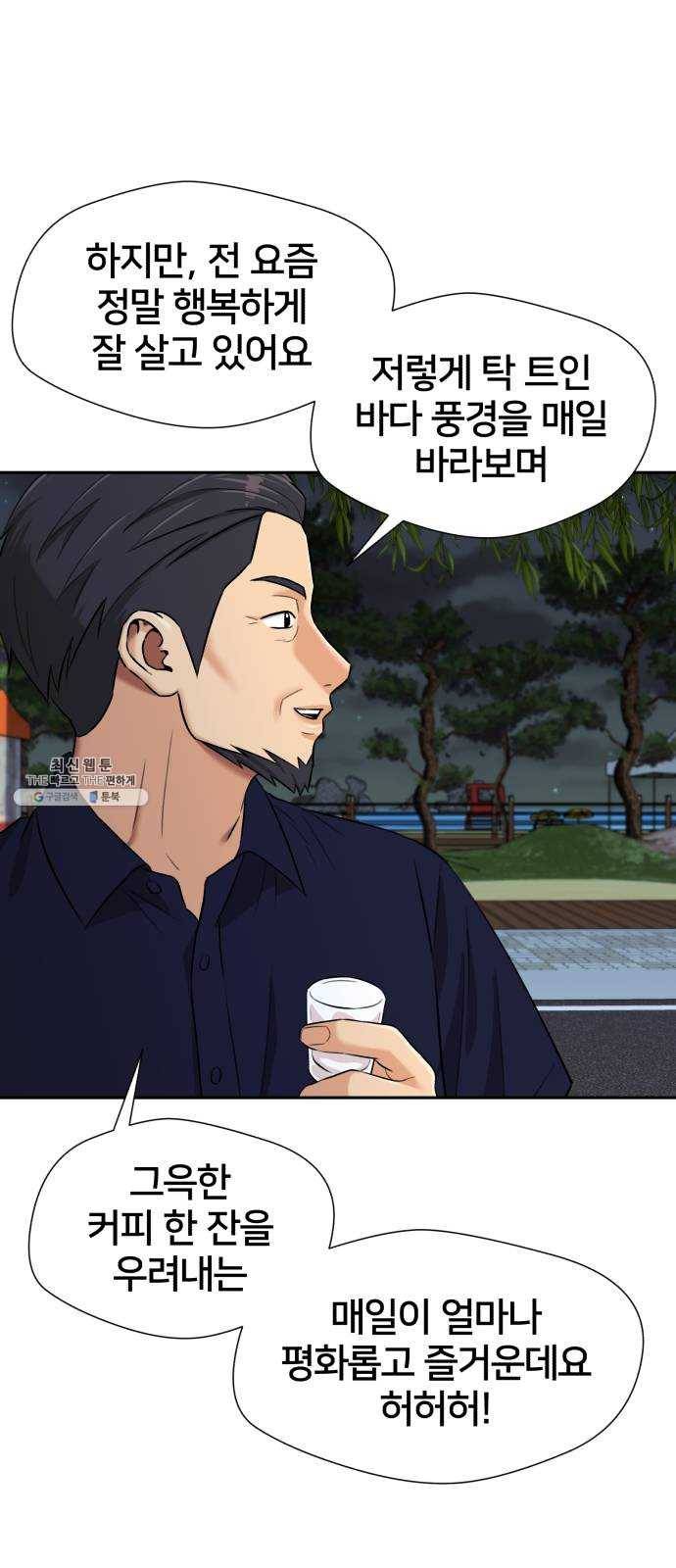 얼굴천재 시즌2 30화 인어의 진주 (8) 49