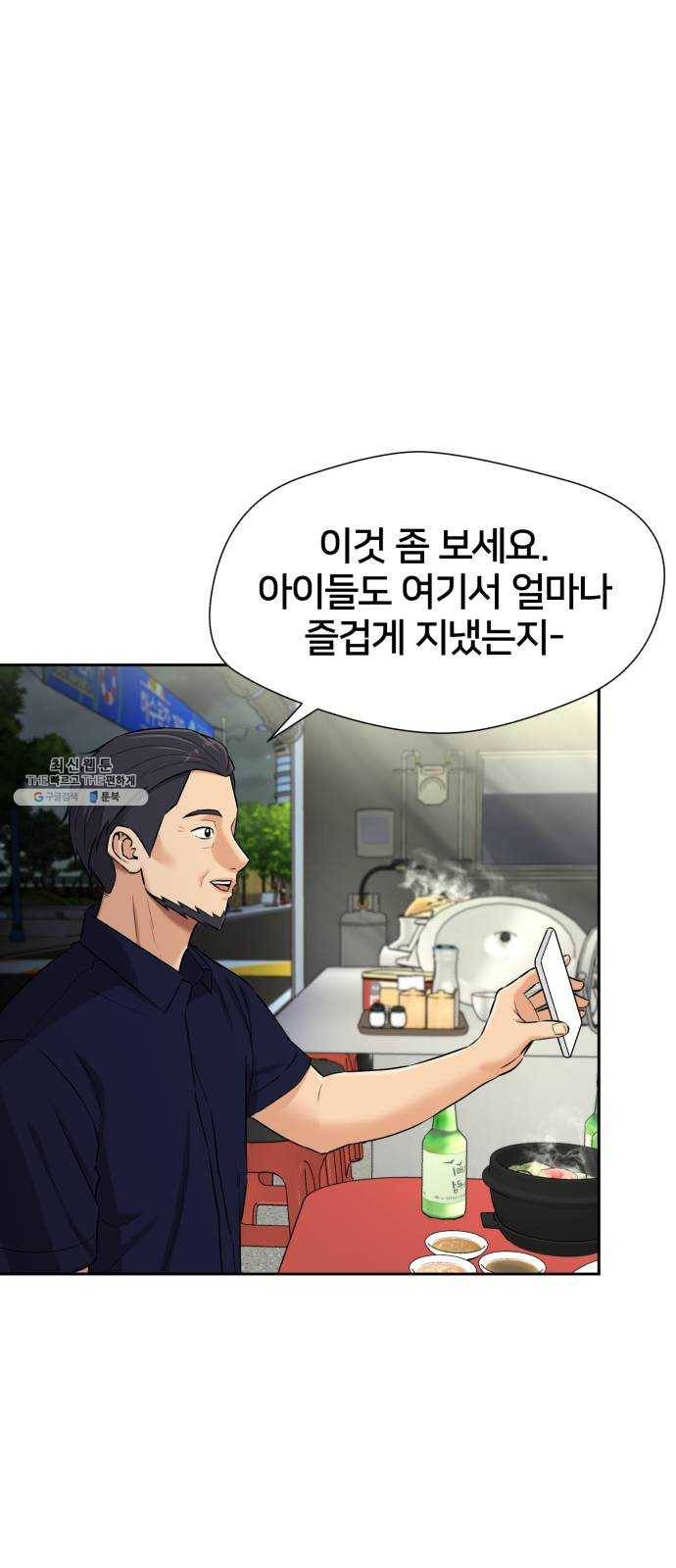 얼굴천재 시즌2 30화 인어의 진주 (8) 51