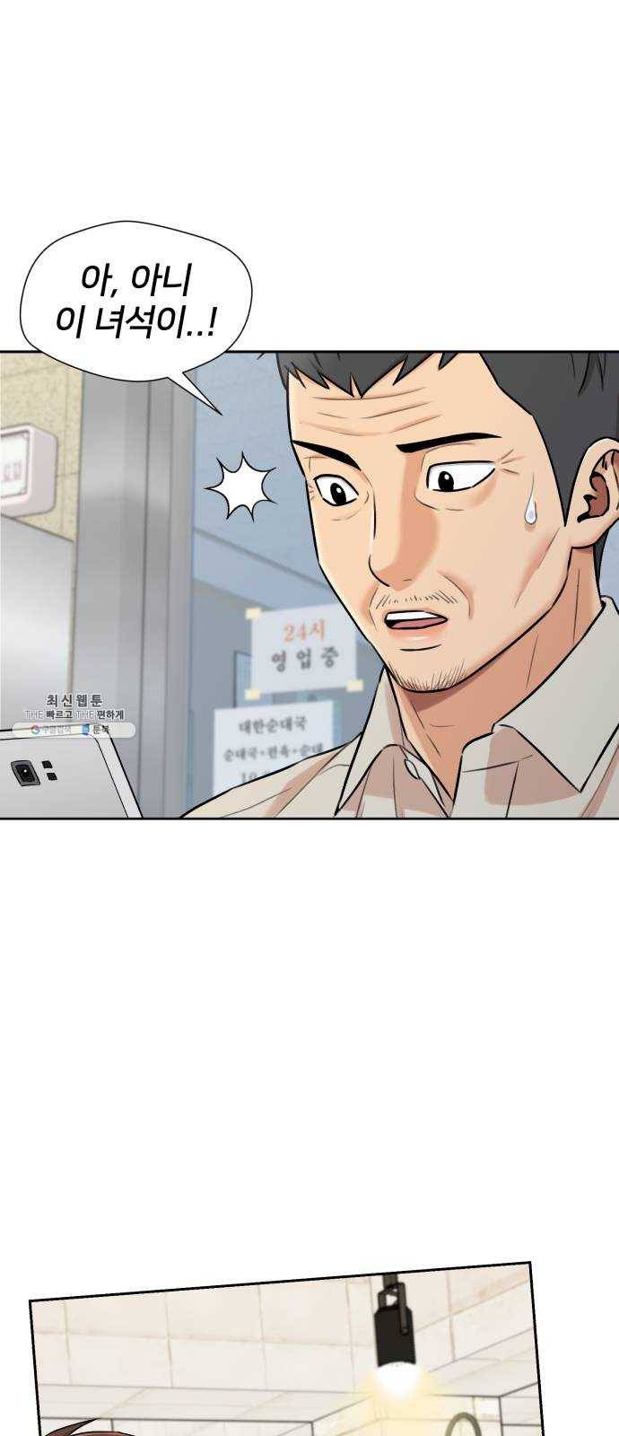 얼굴천재 시즌2 30화 인어의 진주 (8) 52
