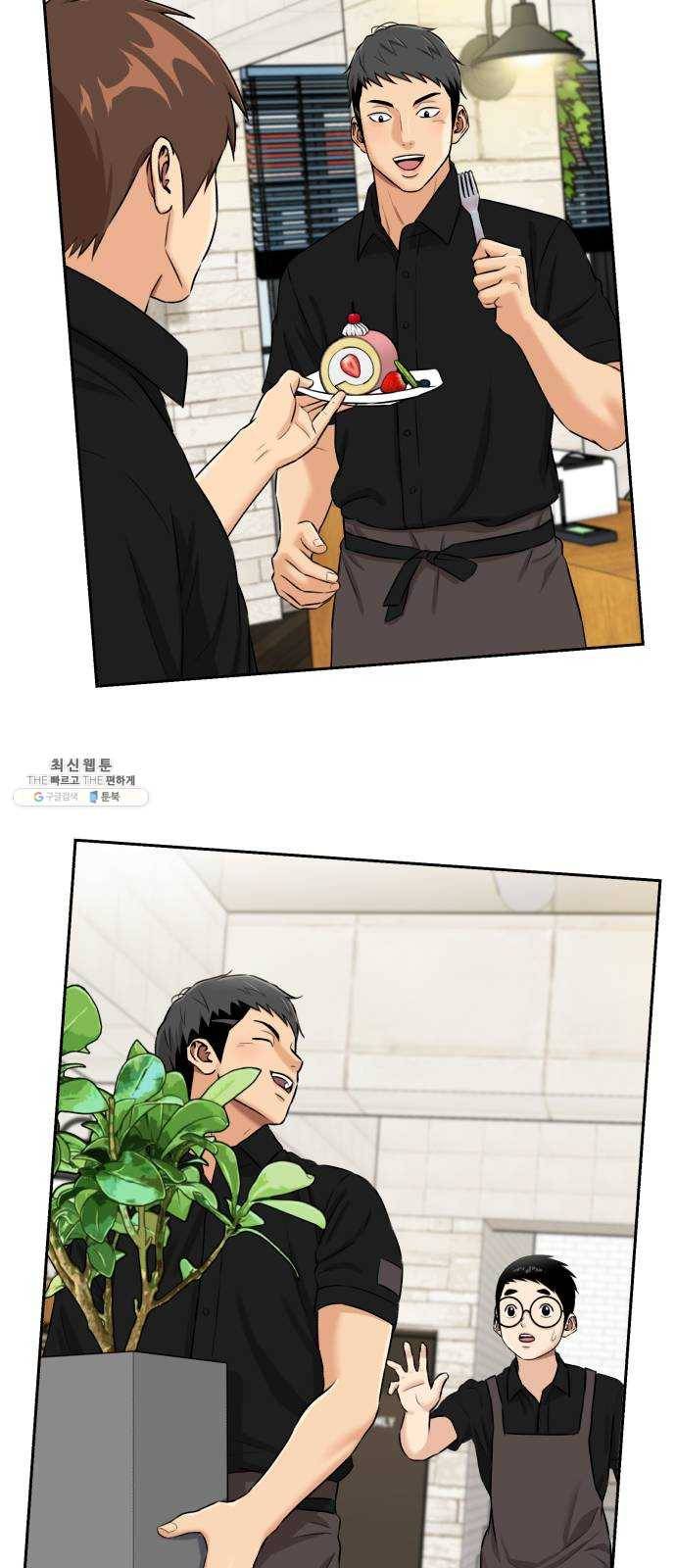 얼굴천재 시즌2 30화 인어의 진주 (8) 53