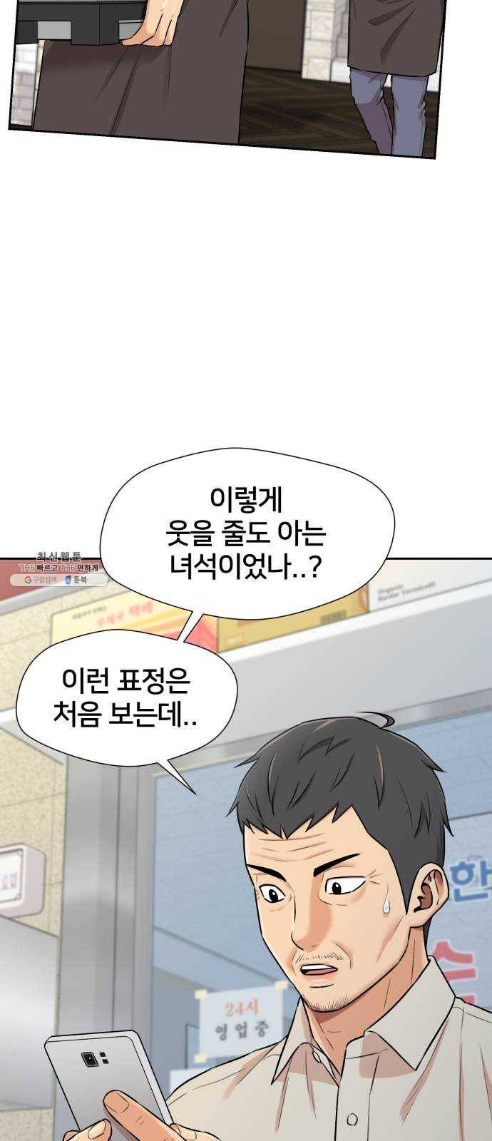 얼굴천재 시즌2 30화 인어의 진주 (8) 54