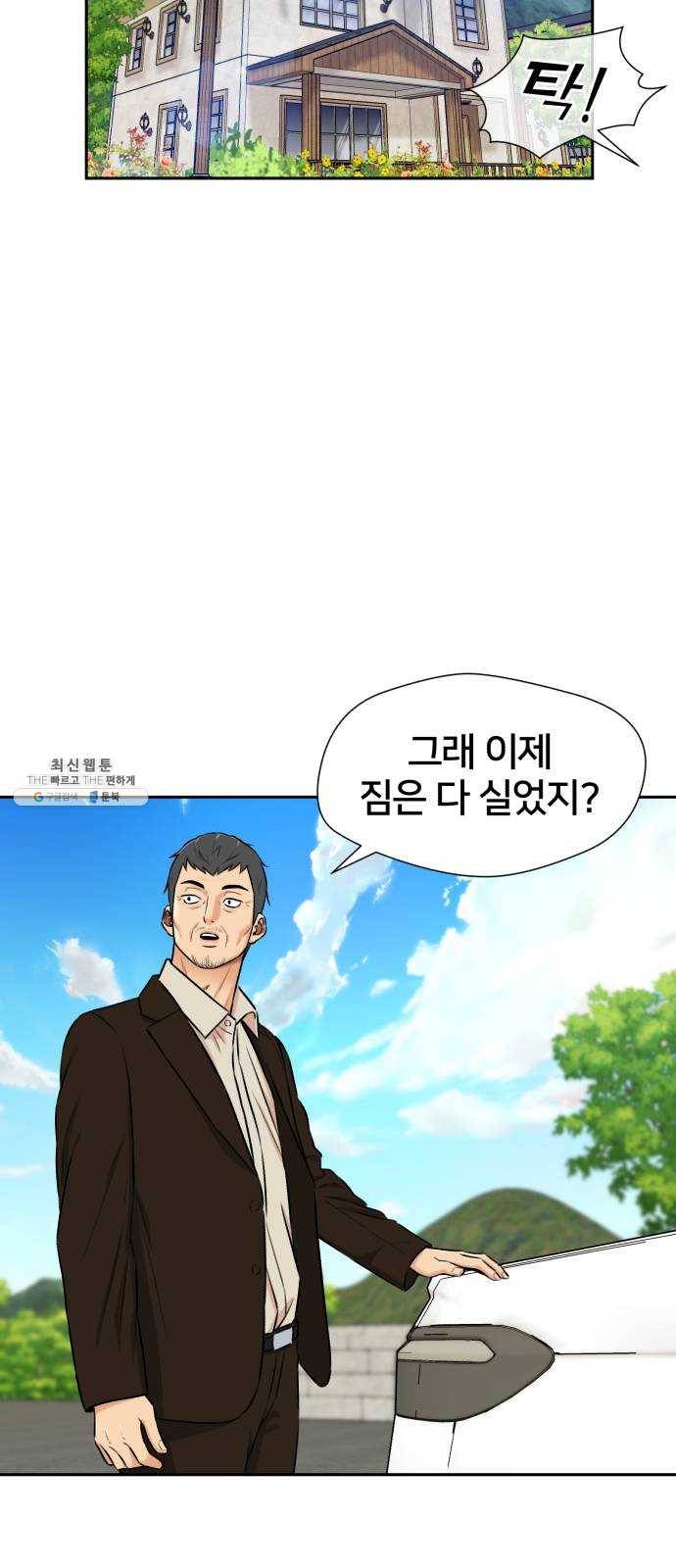 얼굴천재 시즌2 30화 인어의 진주 (8) 56