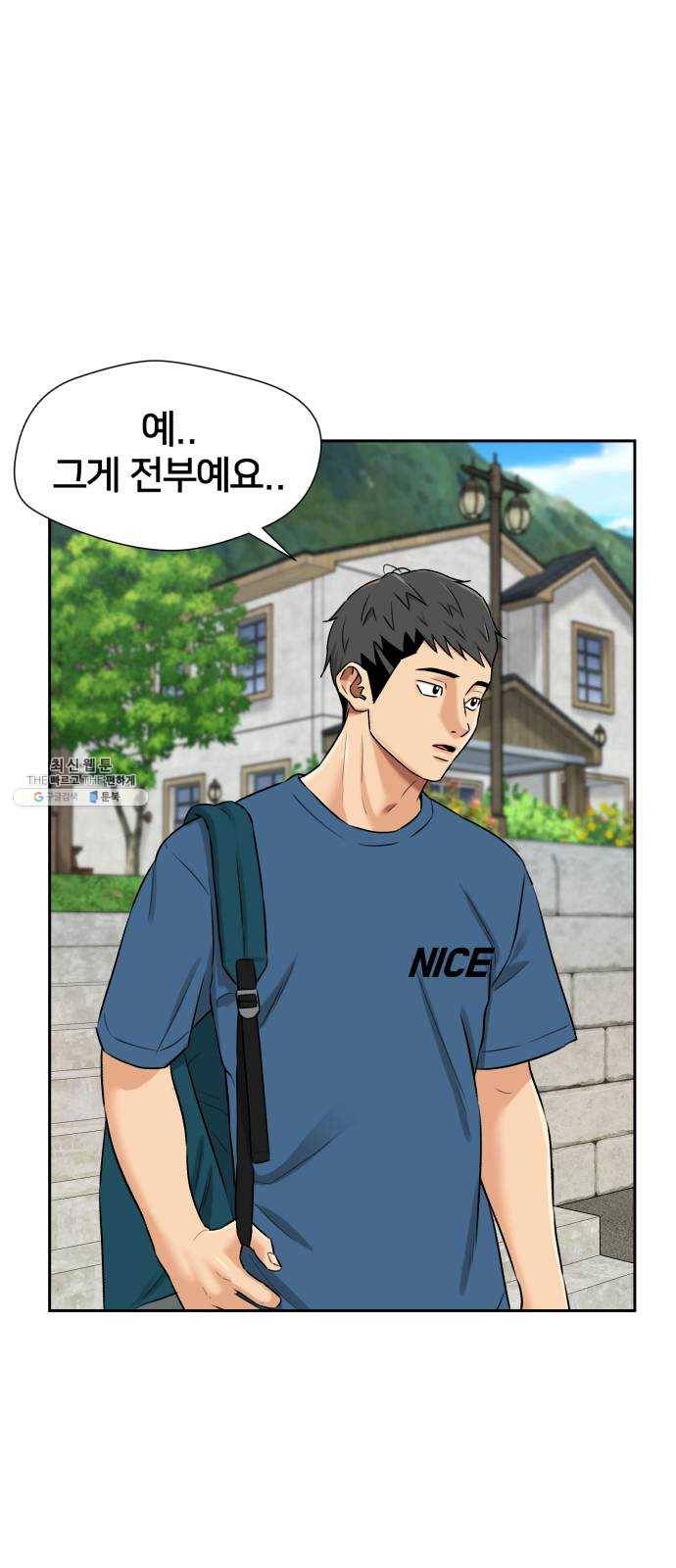 얼굴천재 시즌2 30화 인어의 진주 (8) 57
