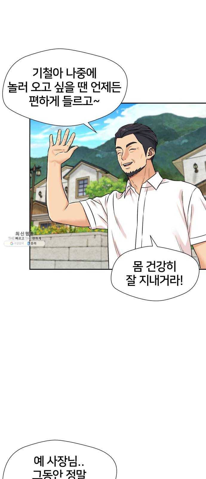 얼굴천재 시즌2 30화 인어의 진주 (8) 59