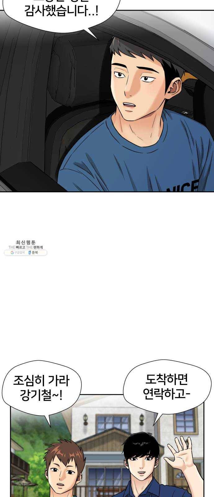 얼굴천재 시즌2 30화 인어의 진주 (8) 60