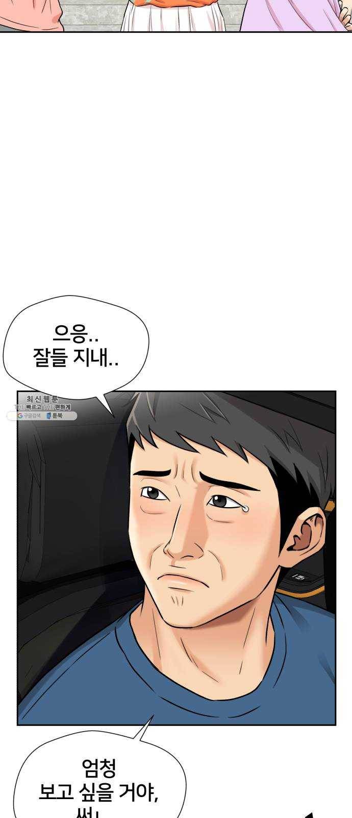 얼굴천재 시즌2 30화 인어의 진주 (8) 62