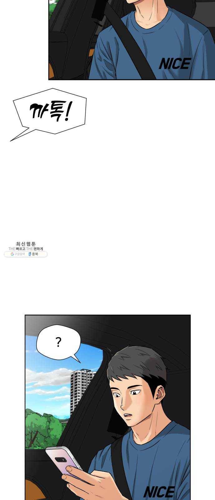 얼굴천재 시즌2 30화 인어의 진주 (8) 65