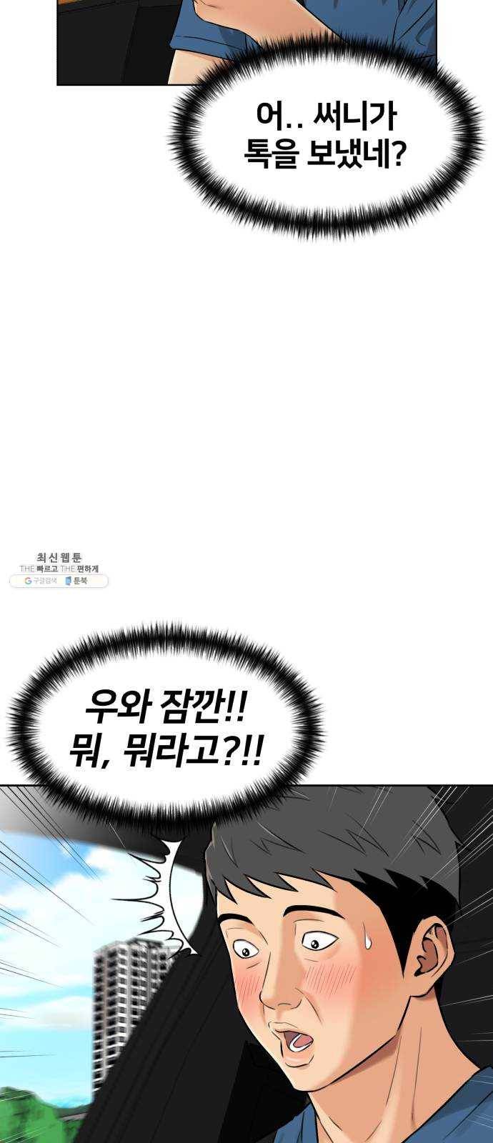 얼굴천재 시즌2 30화 인어의 진주 (8) 66