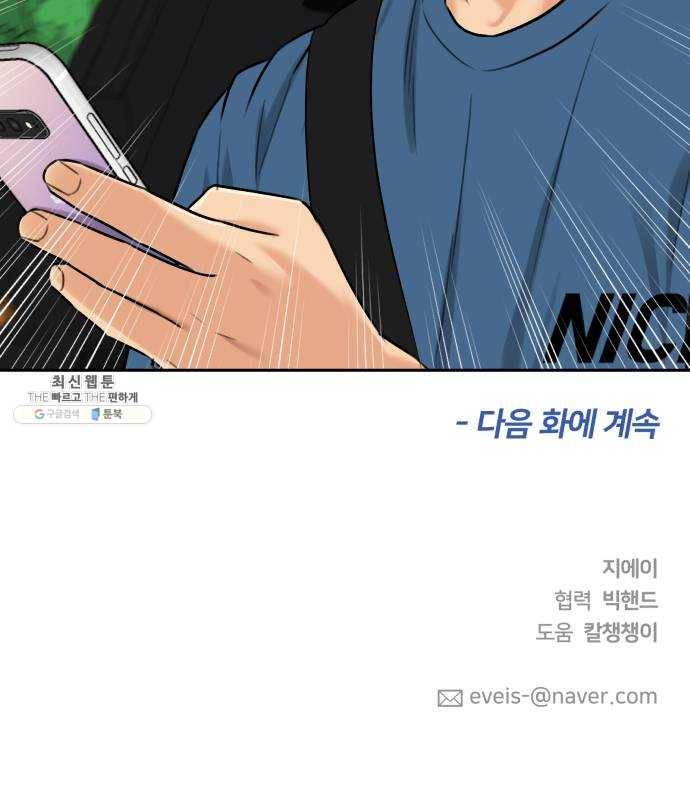 얼굴천재 시즌2 30화 인어의 진주 (8) 67