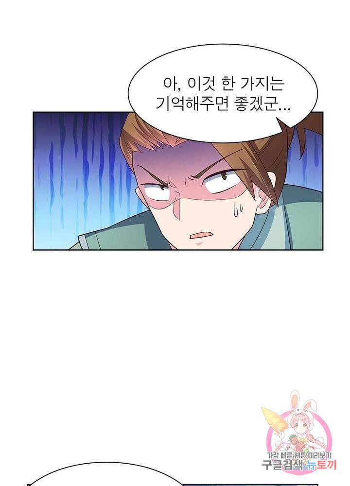 마황귀환록 61화 1