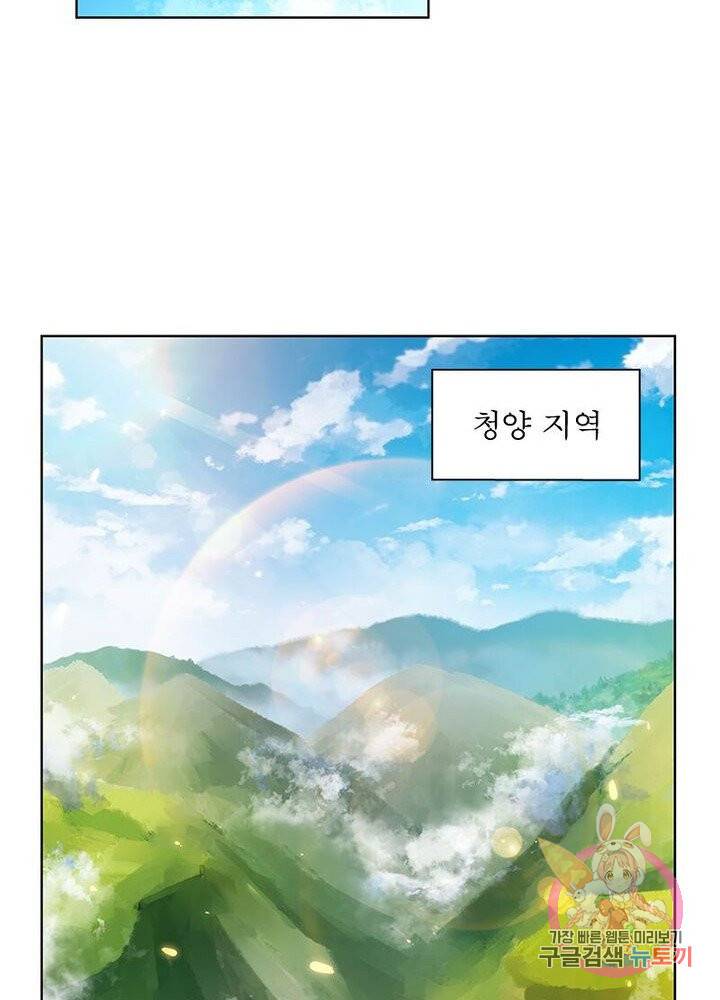 마황귀환록 61화 7