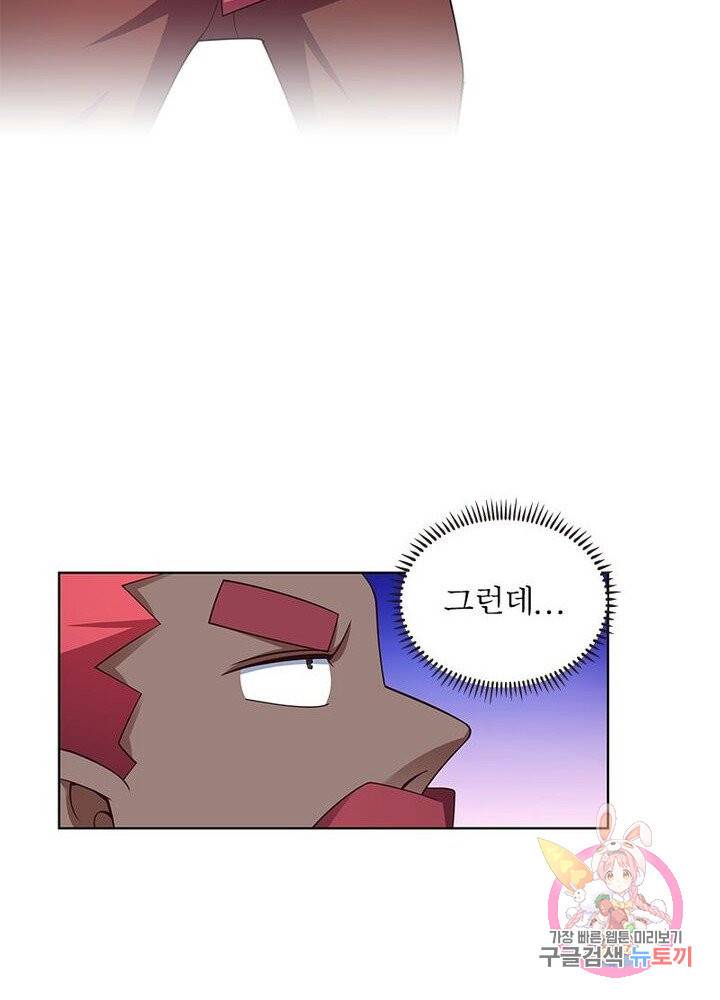 마황귀환록 61화 11