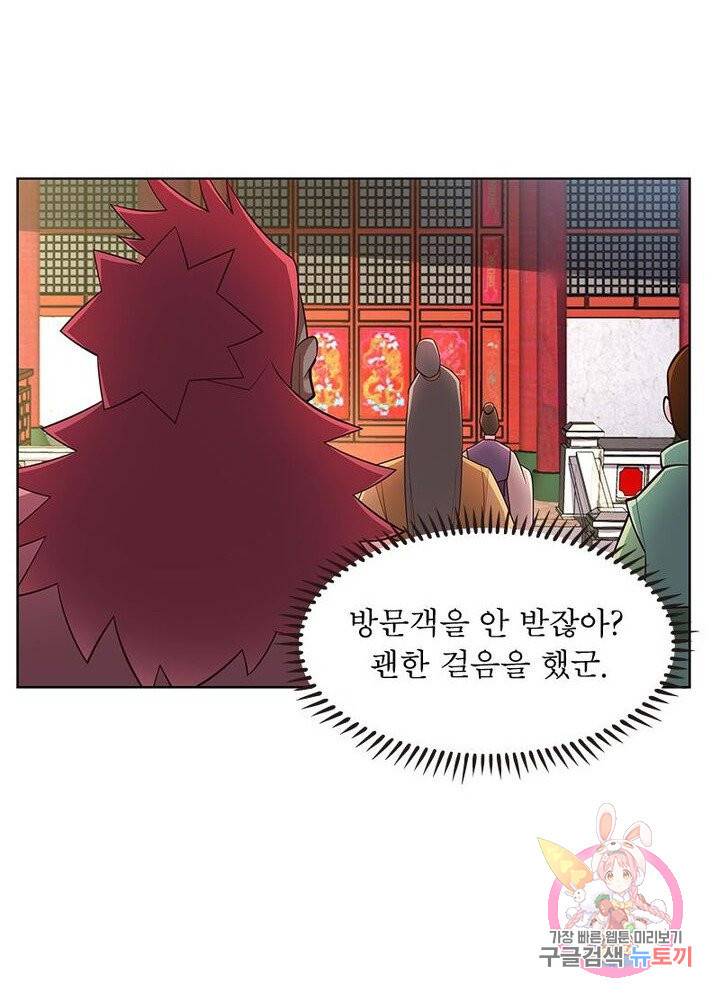 마황귀환록 61화 12