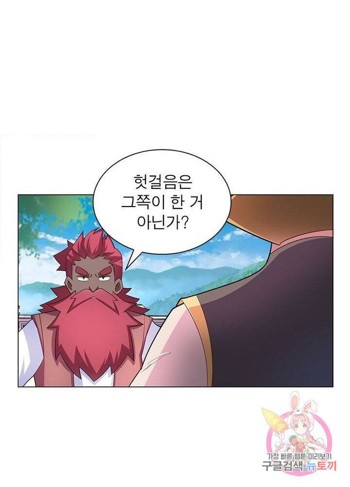 마황귀환록 61화 16