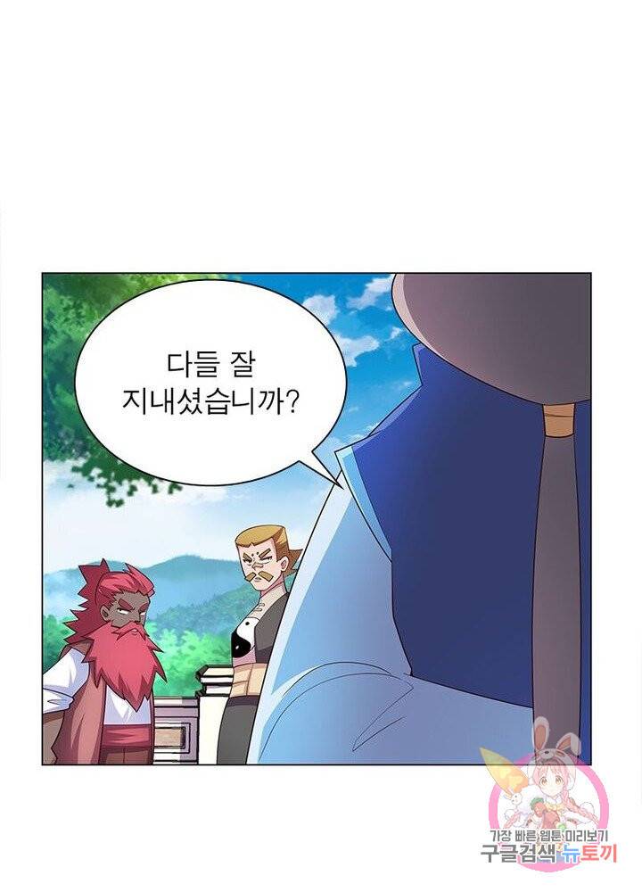 마황귀환록 61화 18
