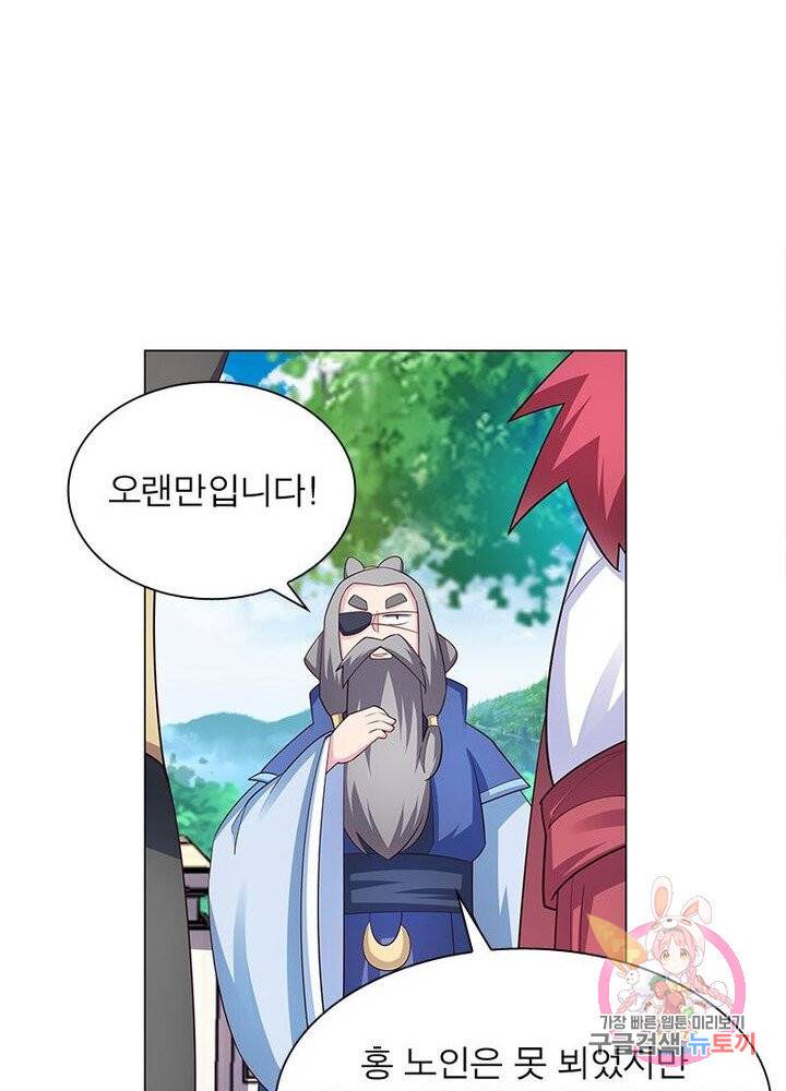 마황귀환록 61화 19