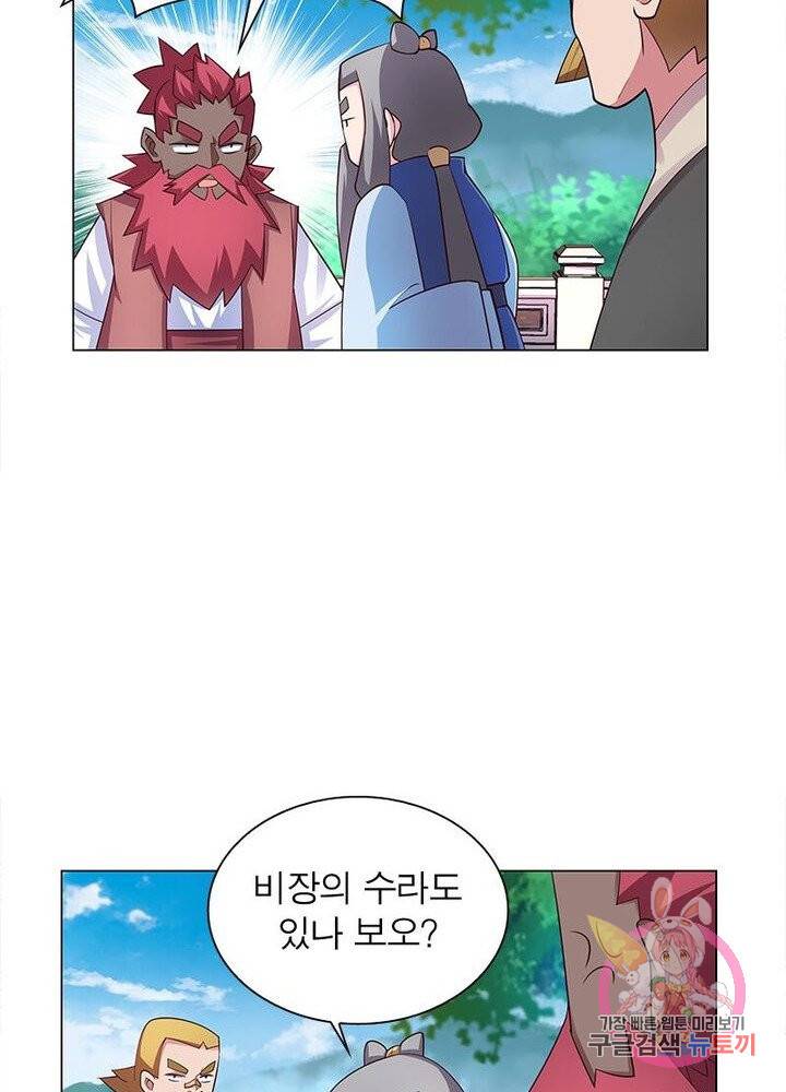 마황귀환록 61화 31