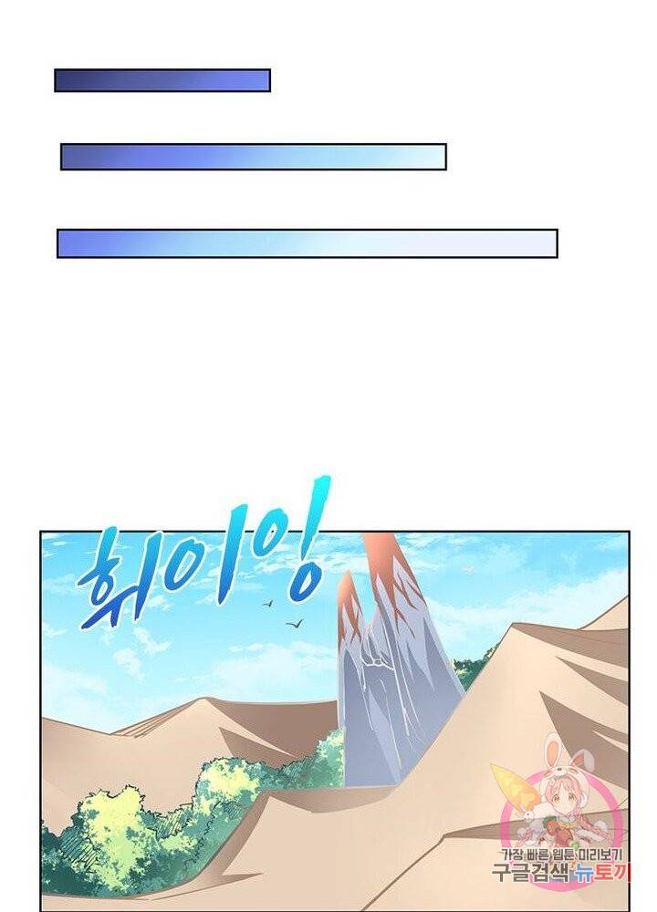 마황귀환록 61화 34
