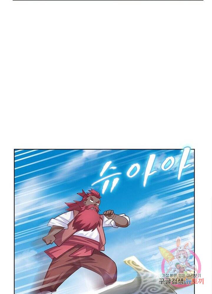마황귀환록 61화 35
