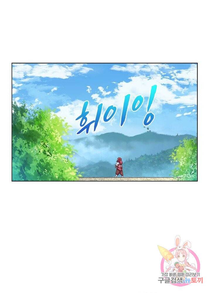 마황귀환록 61화 38