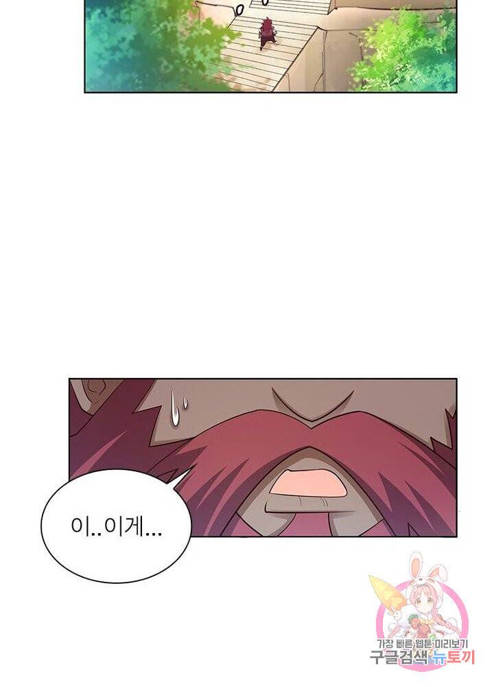 마황귀환록 61화 40