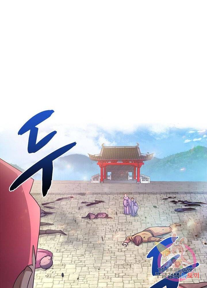 마황귀환록 61화 41