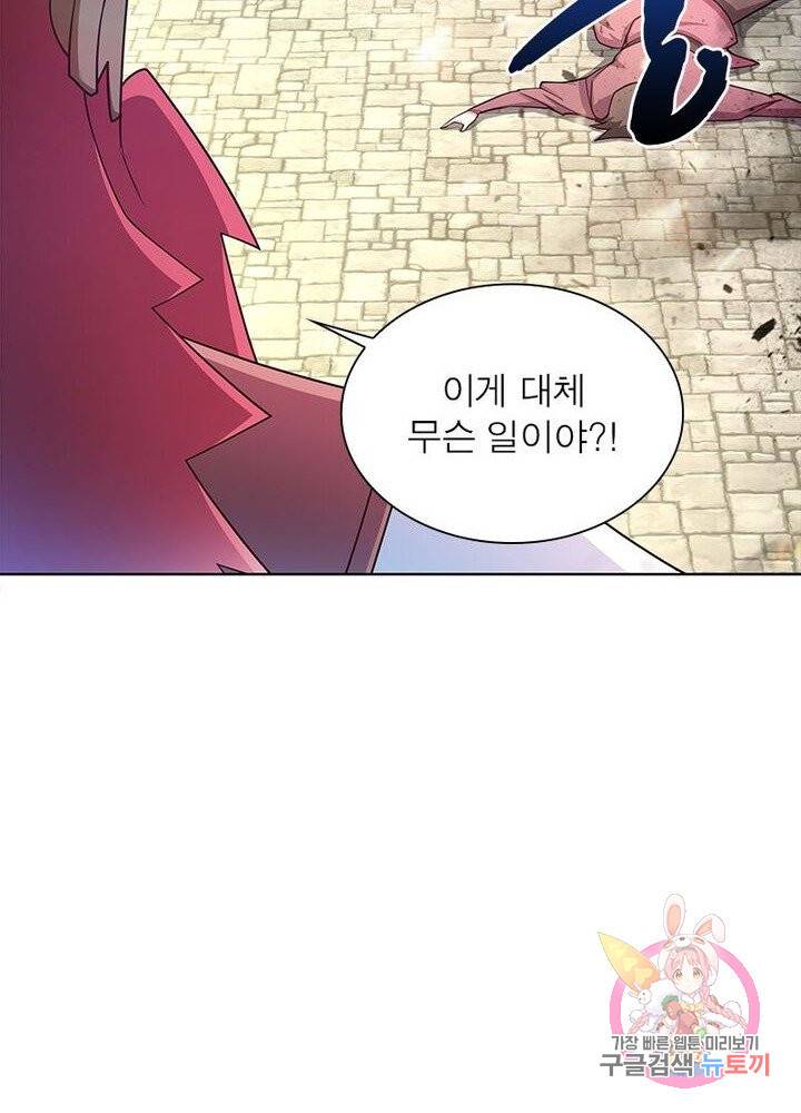 마황귀환록 61화 42