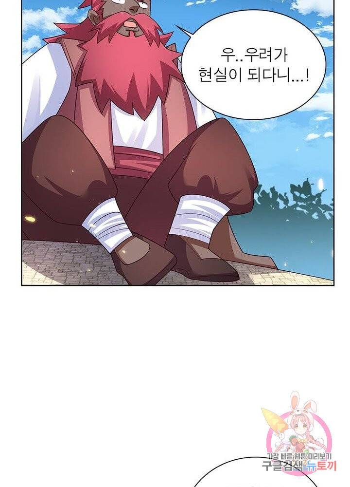 마황귀환록 61화 45